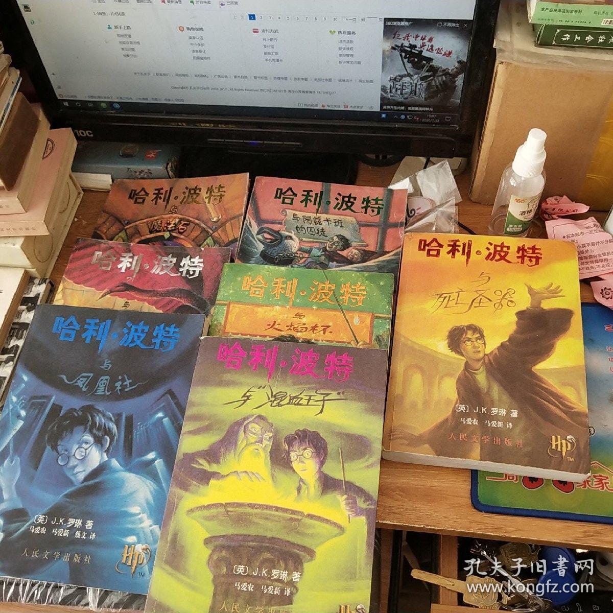 哈利波特全集(1-7)7册合售,详细看图