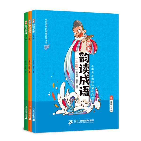 老成什么达成语_成语故事简笔画(3)