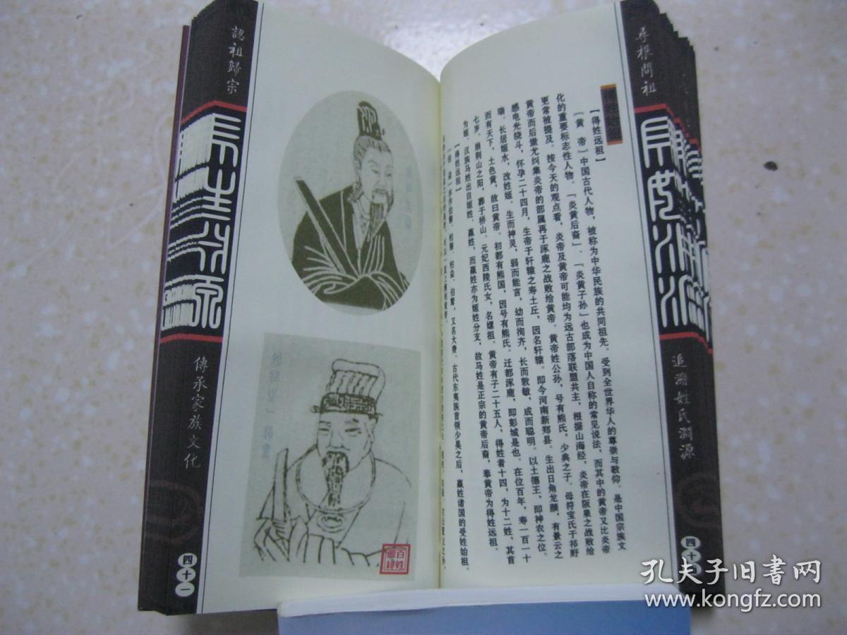 详细叙述马姓姓氏概述,溯源,郡望堂号,得姓始祖,迁徙分布,家乘谱牒