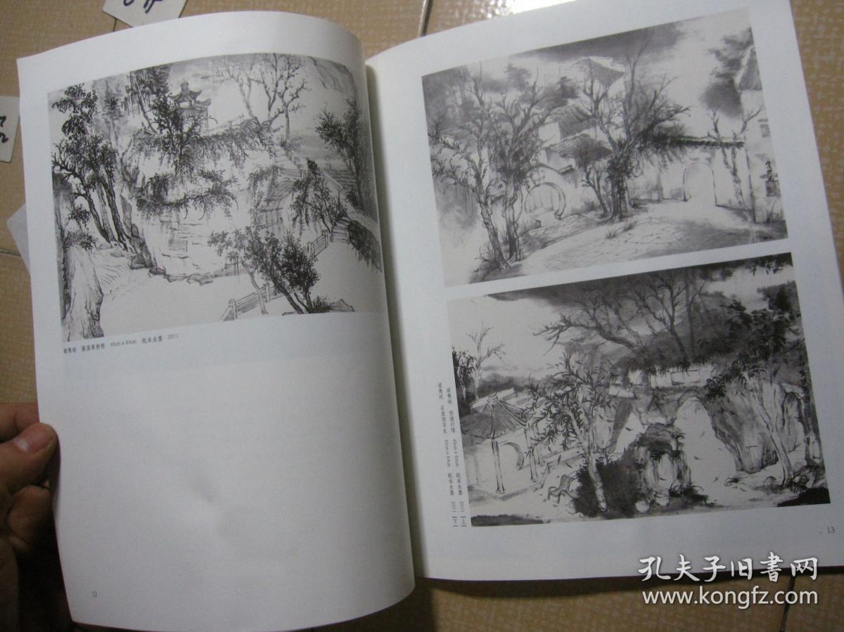 湖上情缘—梁隽琰.徐婷山水画作品集