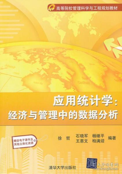 大数据分析师应用统计,大数据分析统计学