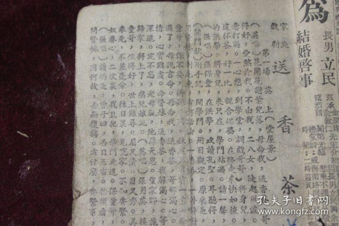 楚剧《二堂审子》,楚剧《二堂审子》曲谱