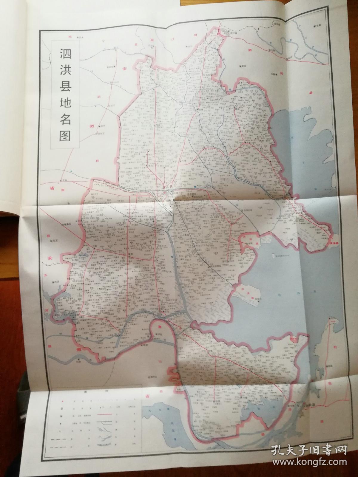 江苏省泗洪县地名录(地图)——收录镇级有:青阳,双沟.