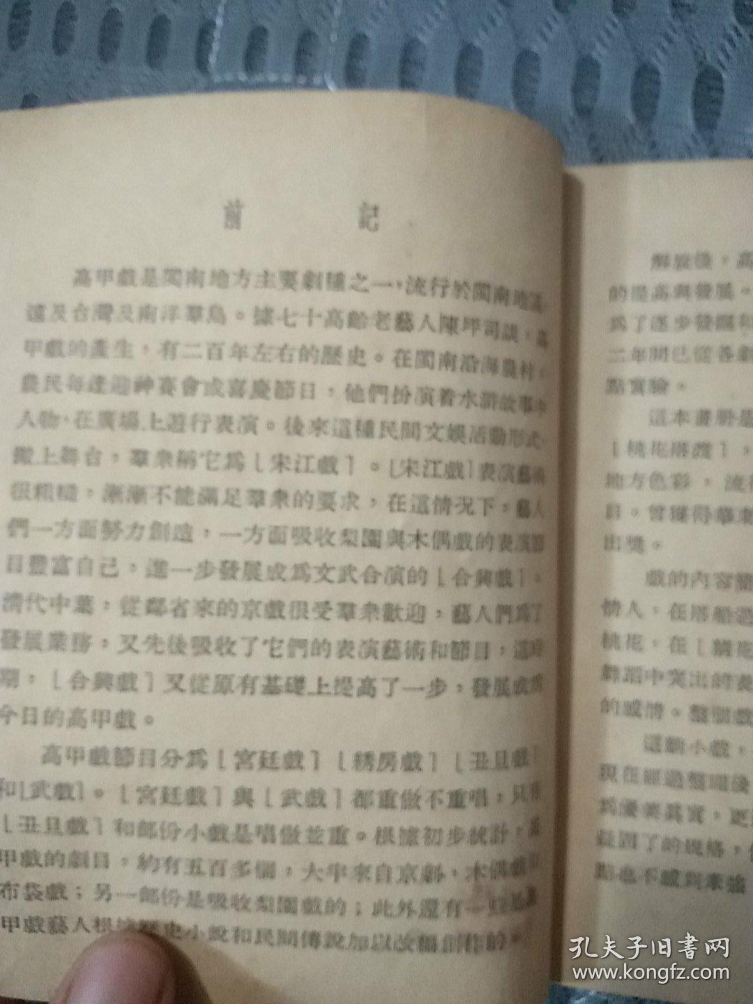 陶笛曲谱桃花渡_陶笛曲谱12孔(3)