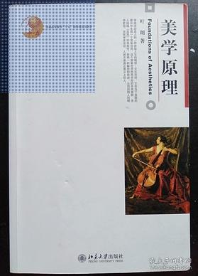 美学原理 什么是美_暴力美学是什么意思