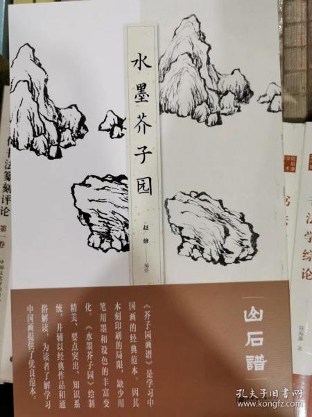 山水墨简谱_山水墨