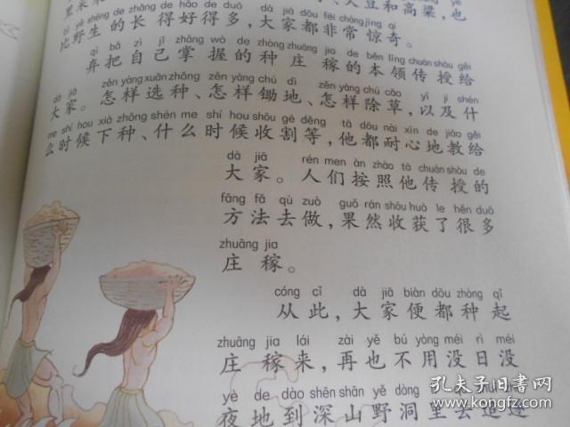 黄帝战蚩尤 刑天舞干戚 仓颉造字 精卫填海 共工怒触不周山 女娲补天