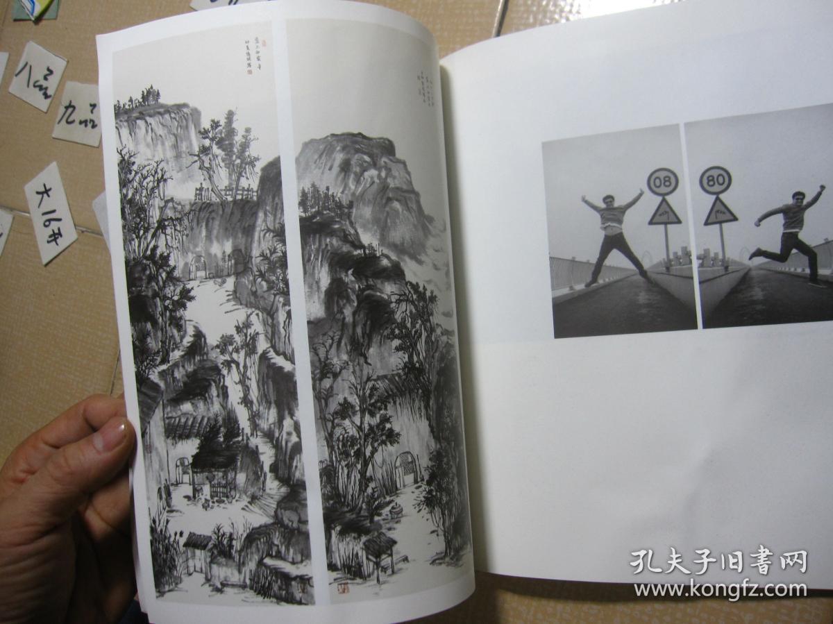 湖上情缘—梁隽琰.徐婷山水画作品集