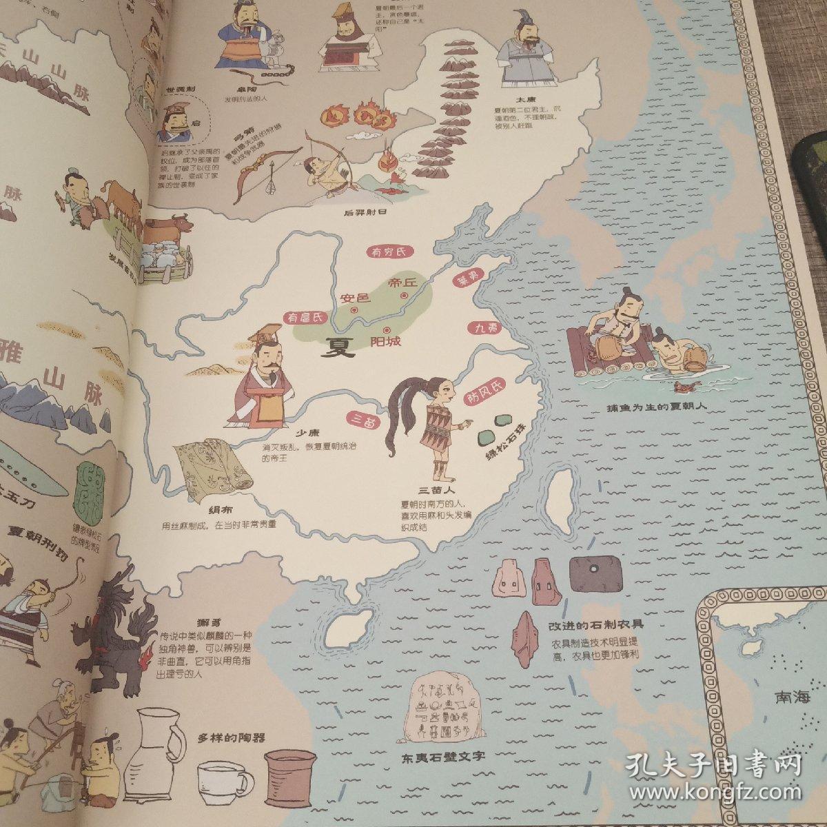 中国历史地图—手绘中国·人文版
