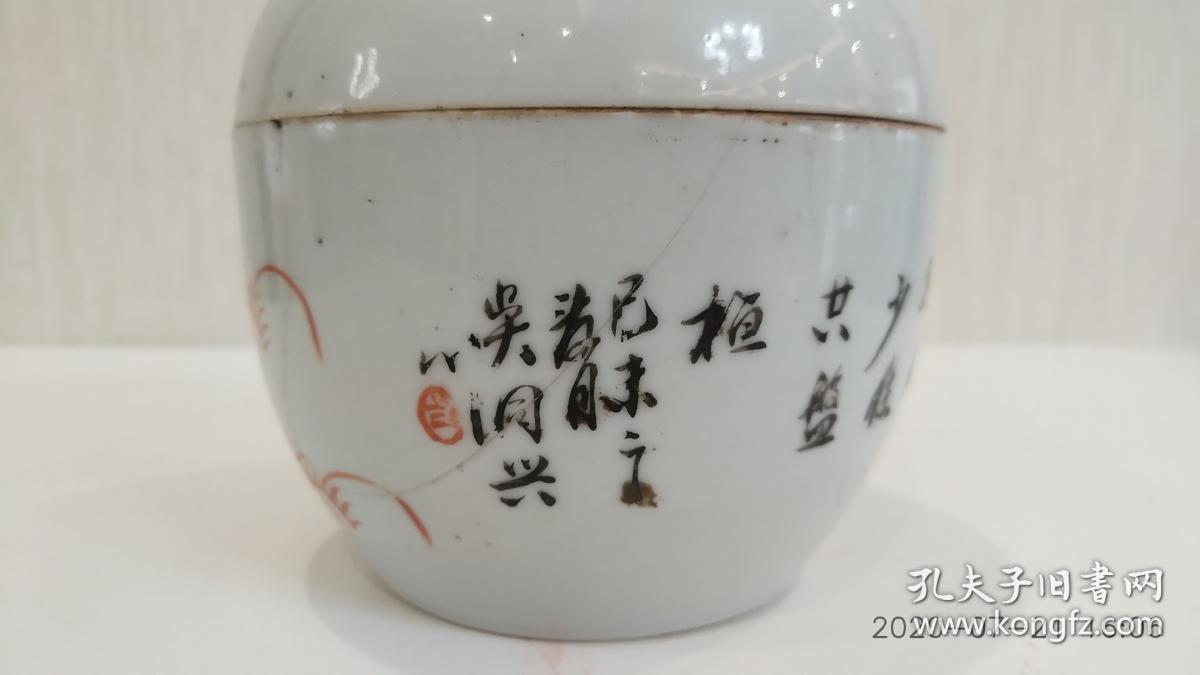 民吴同兴粉彩手绘太师少保红狮子糖缸茶叶罐扣碗盖碗