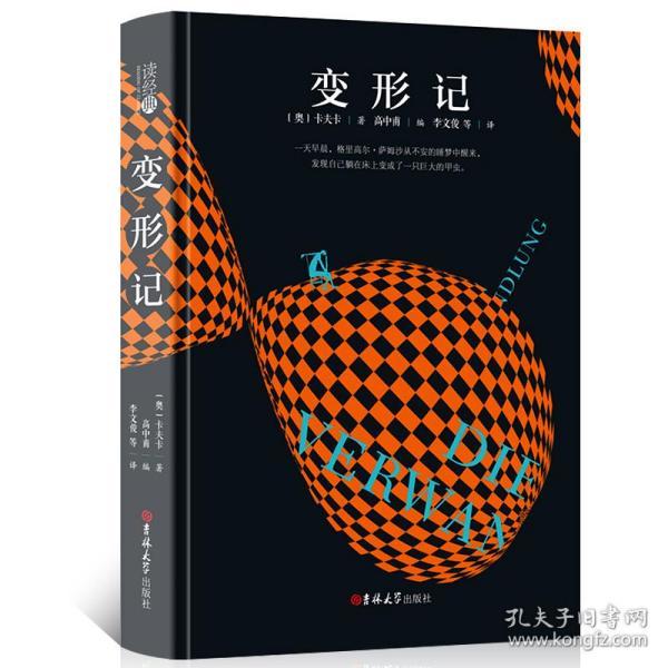 变形记卡夫卡_变形记卡夫卡人物形象