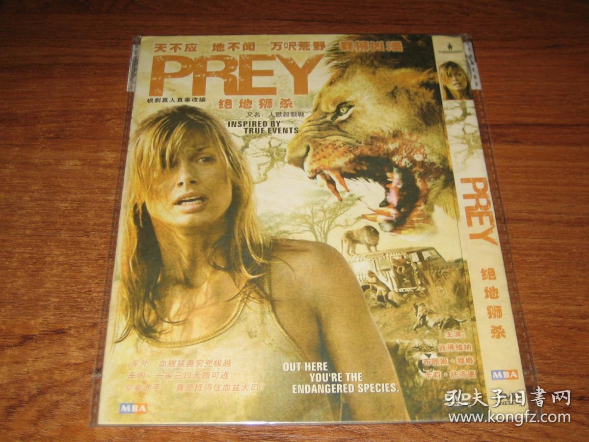 dvd 绝地狮杀 prey 布丽姬·穆娜 彼得·威勒 中文字幕