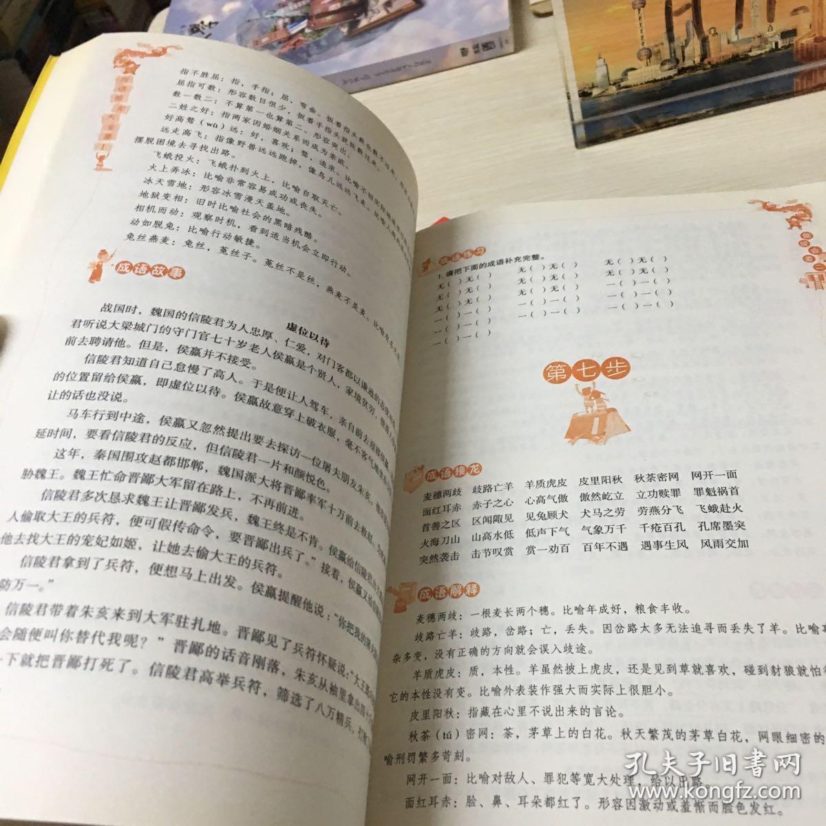 大什么成语接龙_成语接龙图片