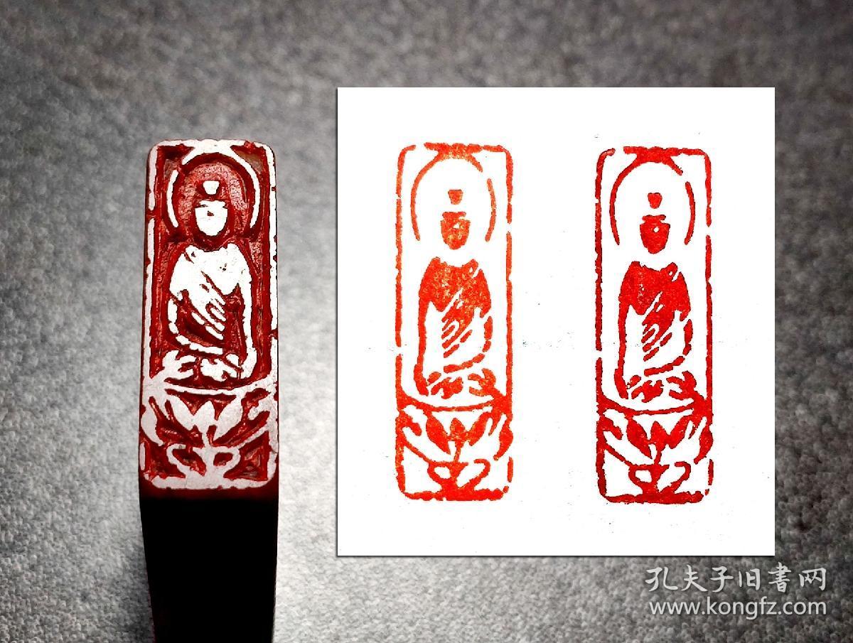 【佛像印】手工篆刻印章书法国画成品闲章引首章