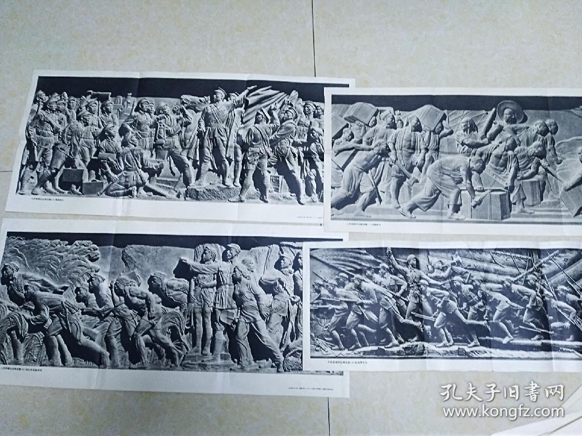 人民英雄纪念碑浮雕画 (1—8张 共八幅图片 教学图片)