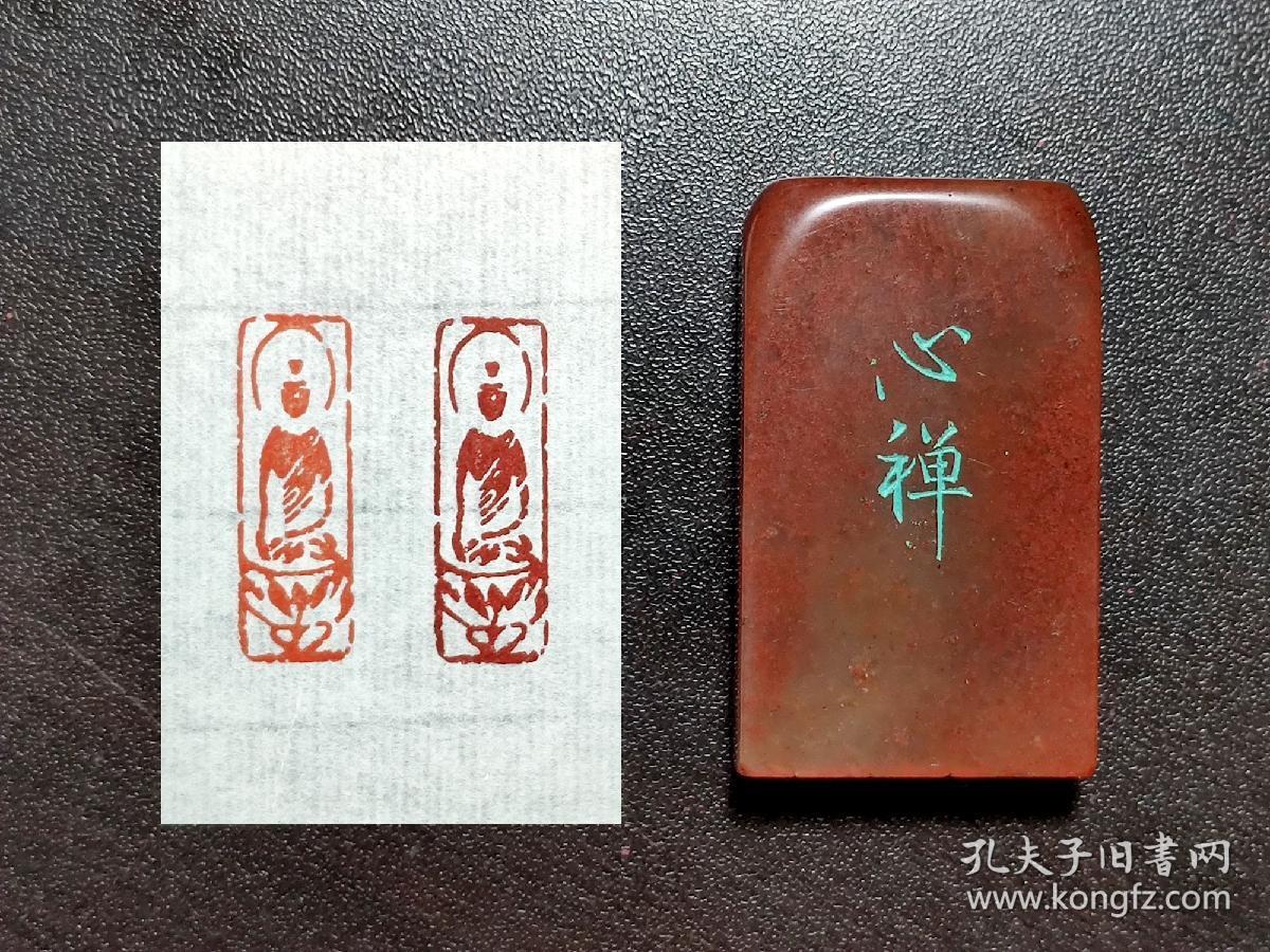 【佛像印】手工篆刻印章书法国画成品闲章引首章