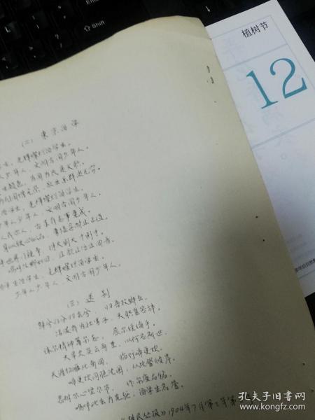 问简谱教学_儿歌简谱(3)