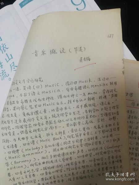 肖友梅曲谱_陶笛曲谱12孔