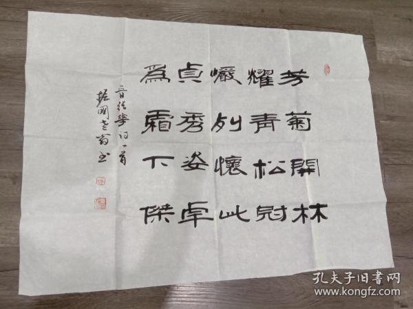 张振国老翁书法