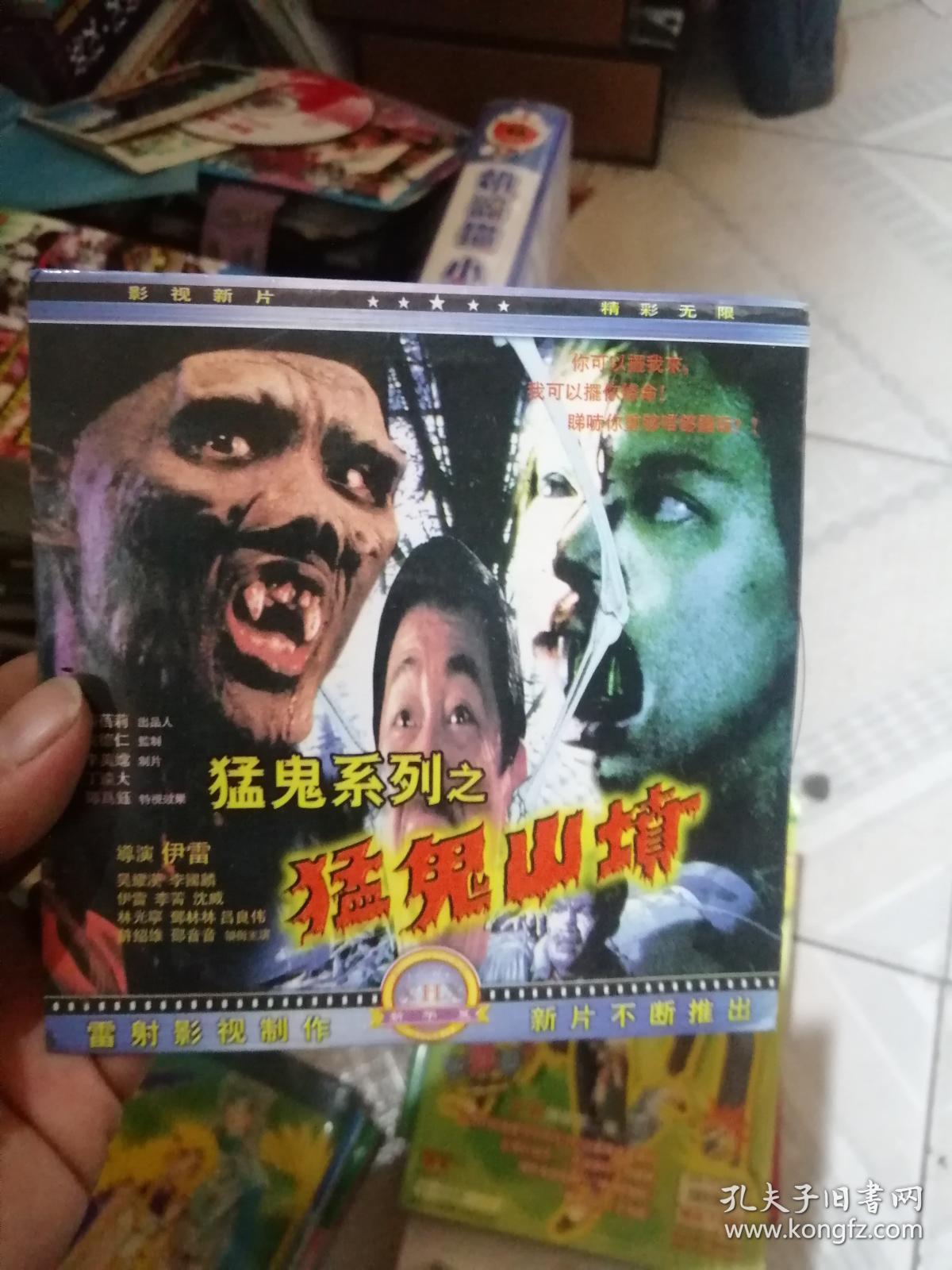cd猛鬼山坟