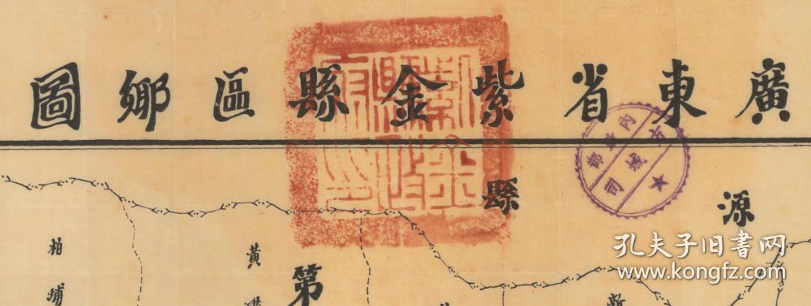 紫金县老地图,紫金地图,紫金县地图),全图规整,年代准确,紫金县各乡镇