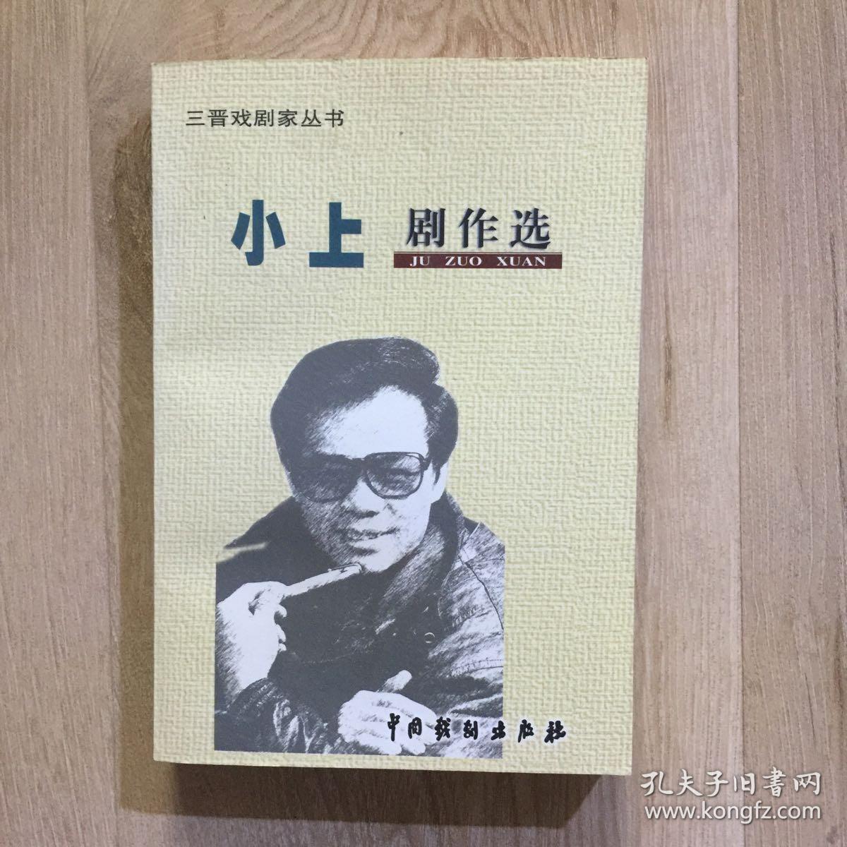 眉户祥林嫂曲谱_陶笛曲谱12孔(5)