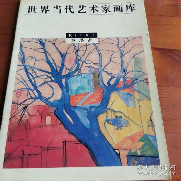 世界当代艺术家画库.契塔奇