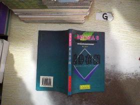 《胜券在握》低价购书_曾恩明 著_经济_孔网