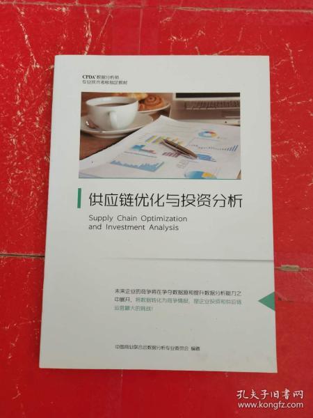 数据分析师 教材,数据分析师教材pdf