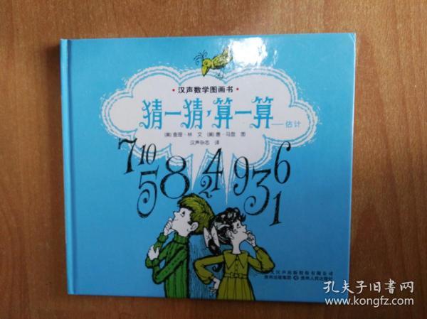 孔夫子唱戏猜成语_孔夫子自然与美女(2)