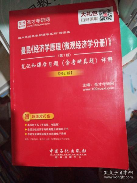 看完曼昆经济学原理后再看什么_经济学原理曼昆