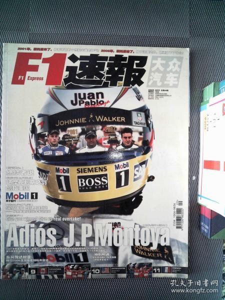 F1速报 2006.8
