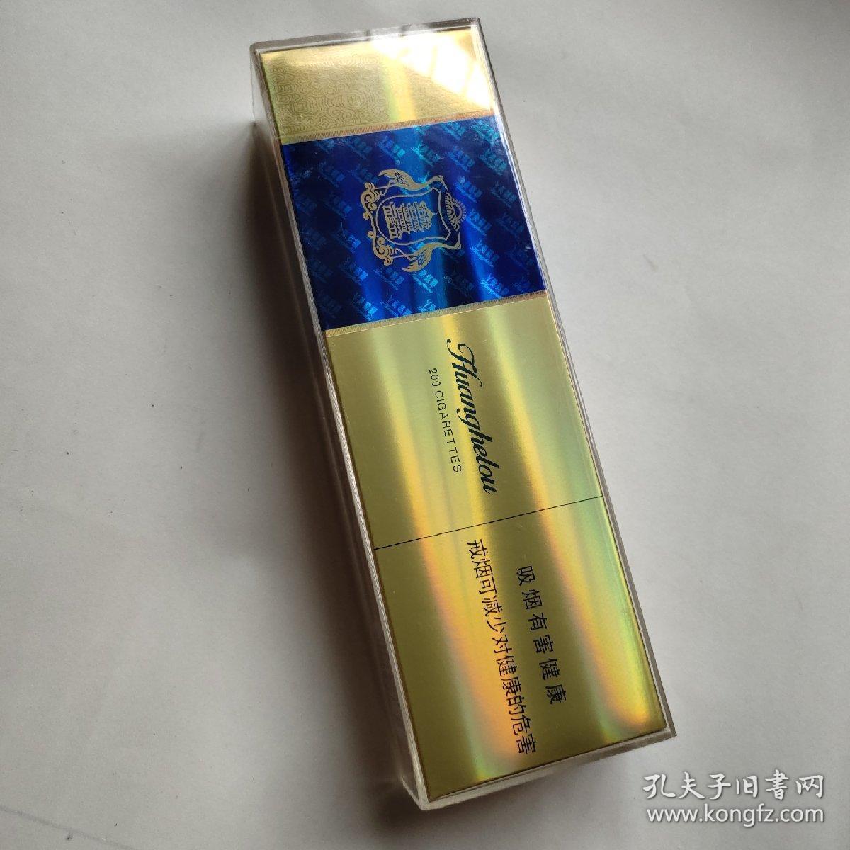 黄鹤楼蓝腰带烟模烟标条模