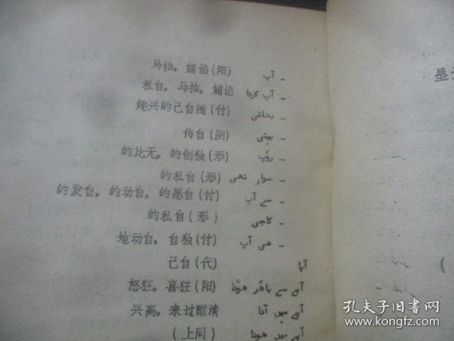 乌尔都语人口_乌尔都语字母表(2)