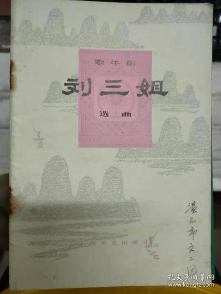 刘三姐三歌简谱_刘三姐采茶歌简谱