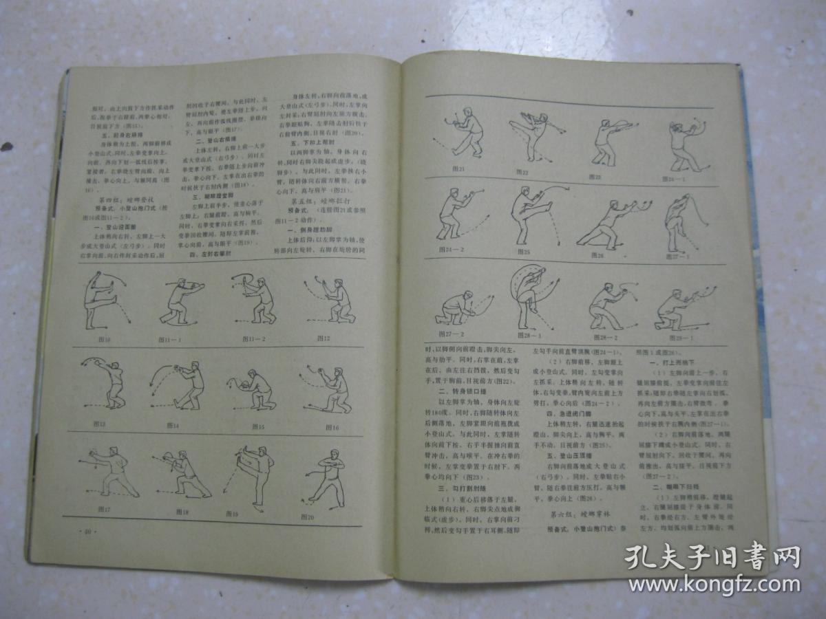 缅怀张之江先生;武德十戒与武蠹五形;伍氏易筋经;预防感冒按摩操;六字