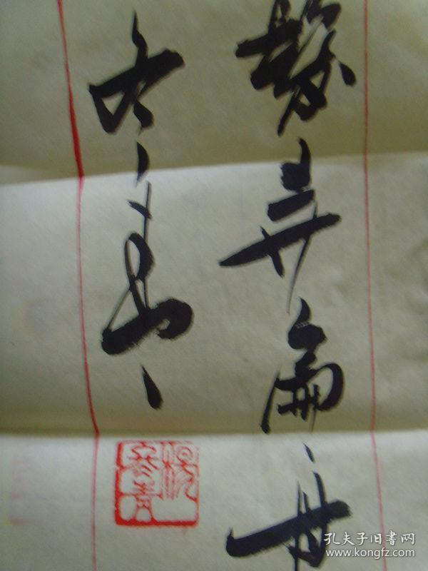 杨冬青(笔名朔墨子):书法:【《宜州谢朓楼饯别校书叔云》(唐)李白】
