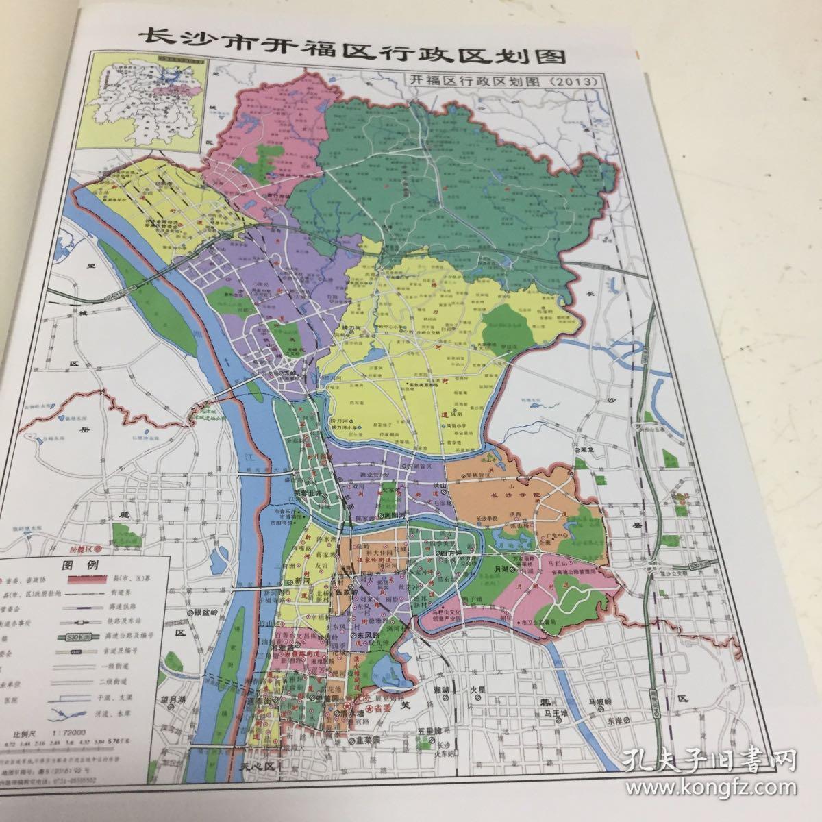 开福年鉴 2017_开福区史志档案局_孔夫子旧书网