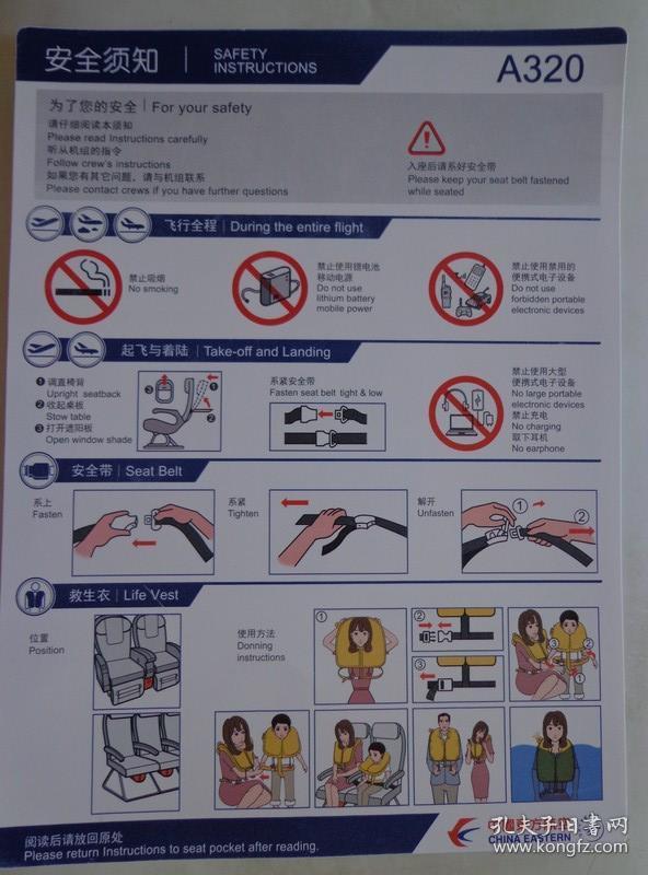 空中客车a320系列飞机是欧洲空中客车公司研制生产的单通道双发中短程