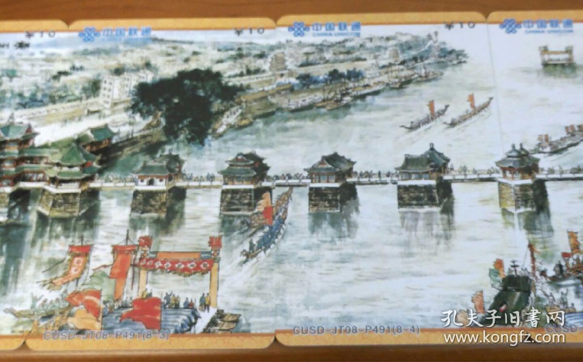 非常少见的联通ip卡,一套8枚合在一起就组成了潮州广济桥 非常少见的