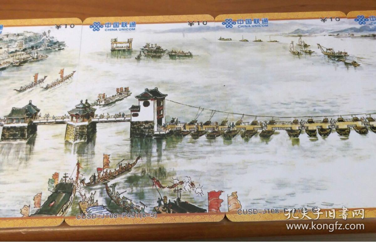 非常少见的联通ip卡,一套8枚合在一起就组成了潮州广济桥 非常少见的