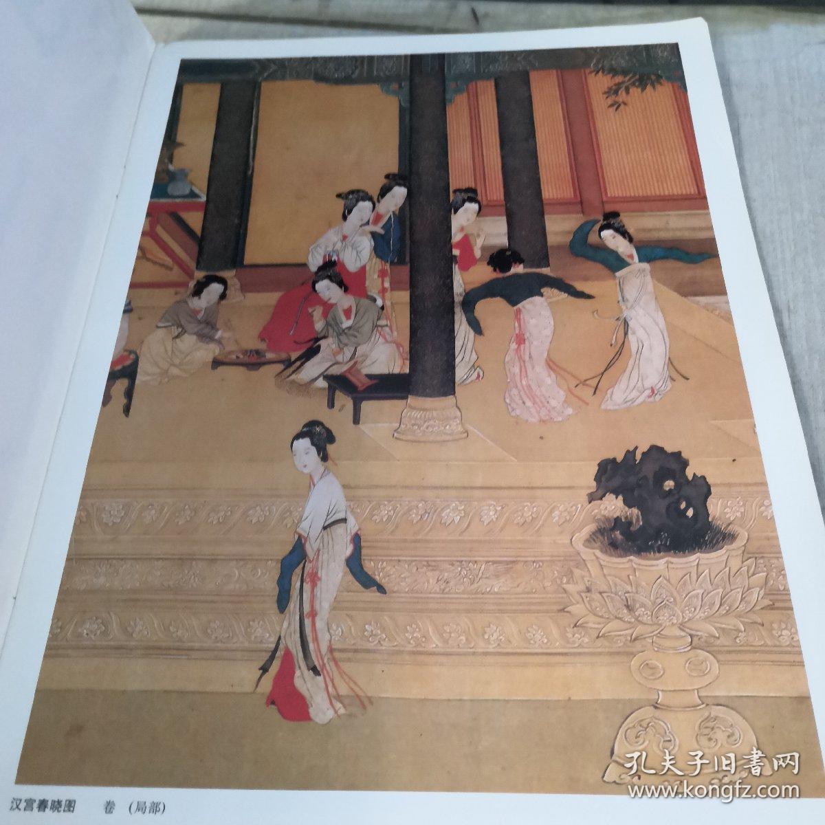 名画经典:明代院派画家仇英——汉宫春晓图卷