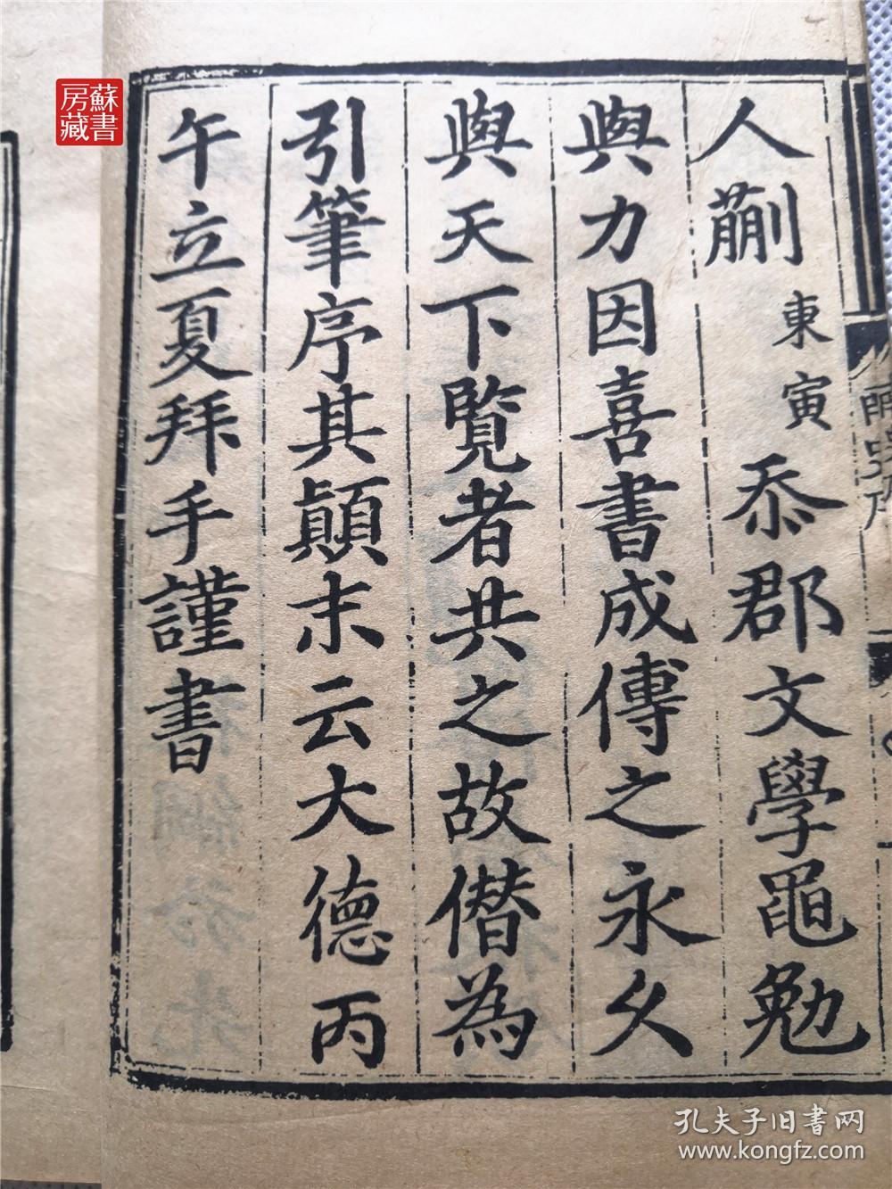 敦什么务成语_成语故事图片(3)