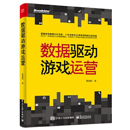 游戏运营的书籍,游戏运营的工作内容
