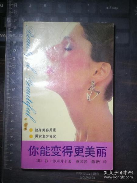 怎么样才能变得更加漂亮 0162afd48a475d9c89_n.jpg