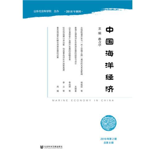 2019年海洋经济总量_2019年全国存款总量图(2)