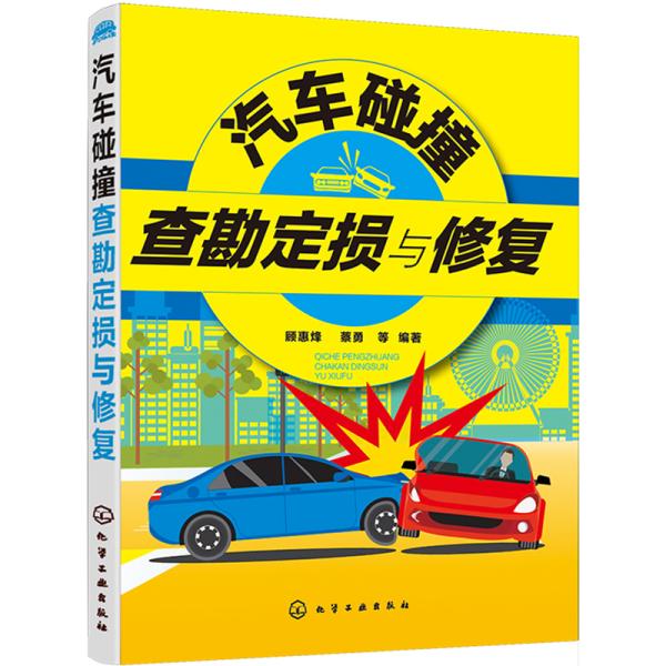 定损查勘招聘_无标题(5)
