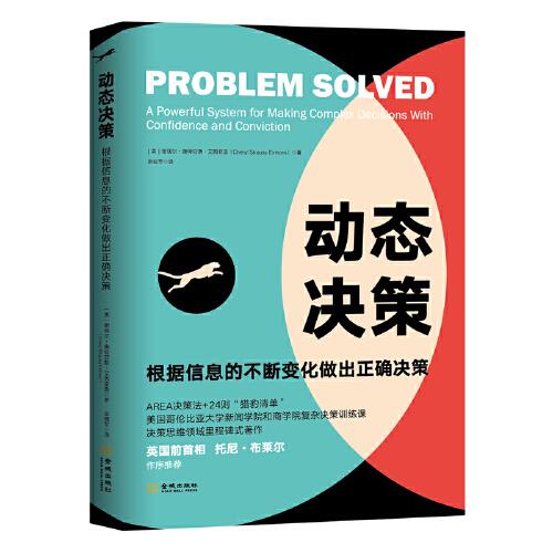 如何做出正确决策 016303a862a1a8748f_n.jpg