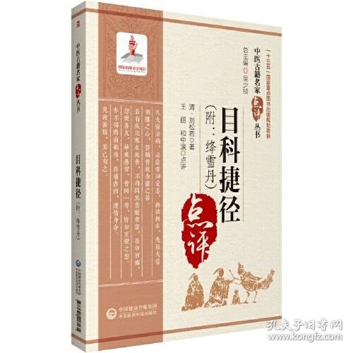 d调古筝曲谱赤伶双手(2)