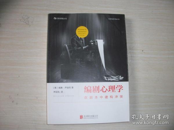 矛盾冲突短剧本,矛盾冲突的剧本